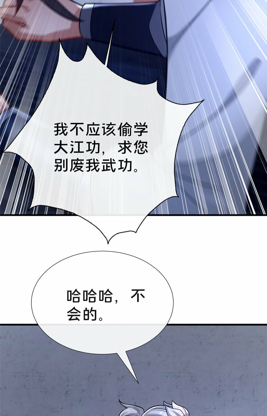 这个武圣过于慷慨完整版漫画,16 老头？吾师吴生施？1图