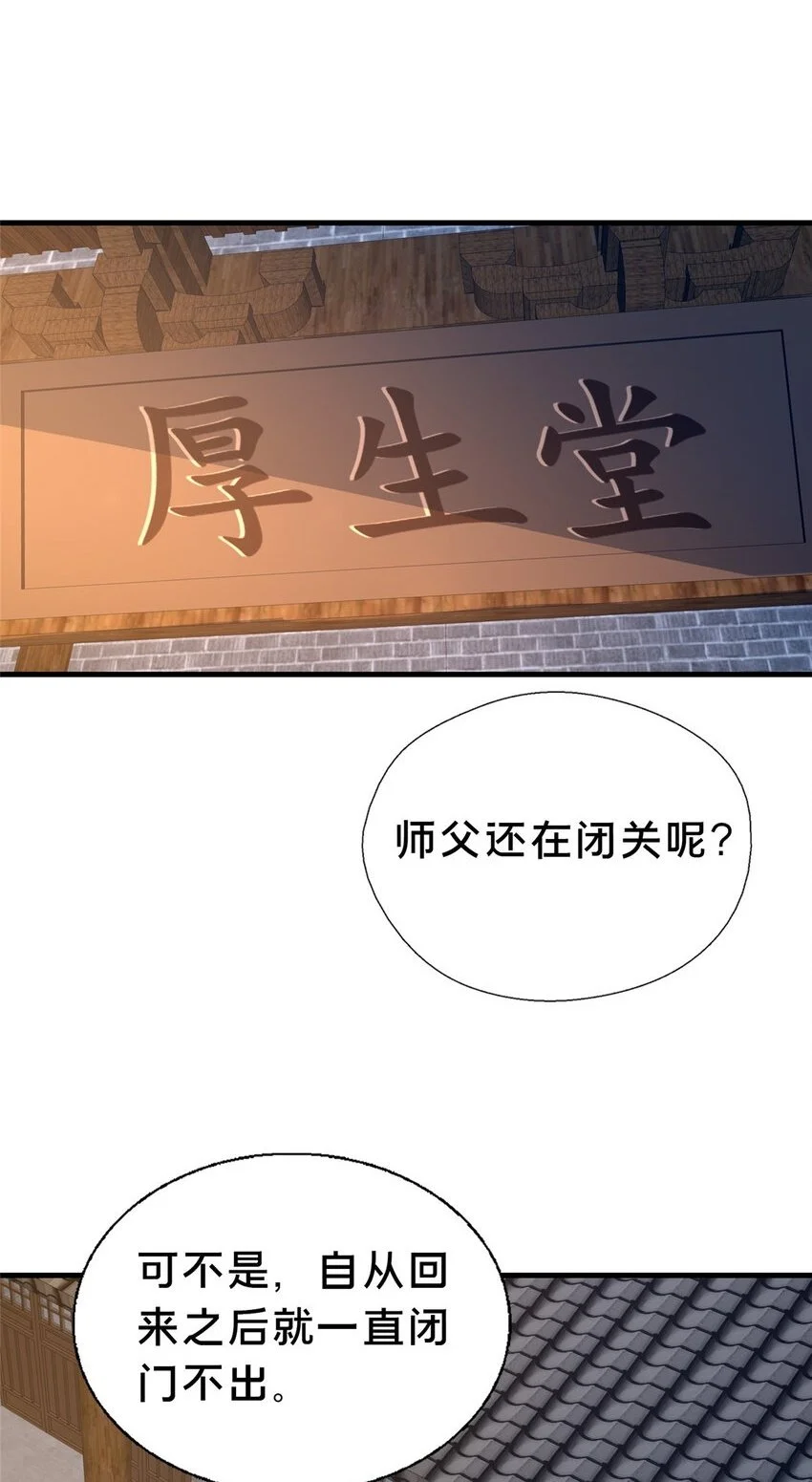 这个武圣过于慷慨在线阅读漫画,47 遇袭2图