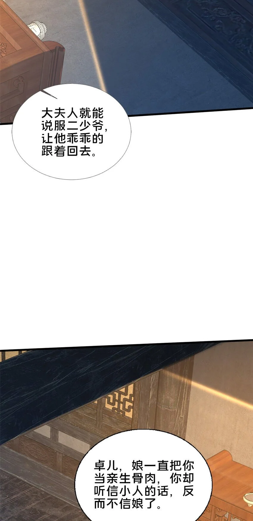 武圣过于慷慨漫画,50 报仇雪恨2图