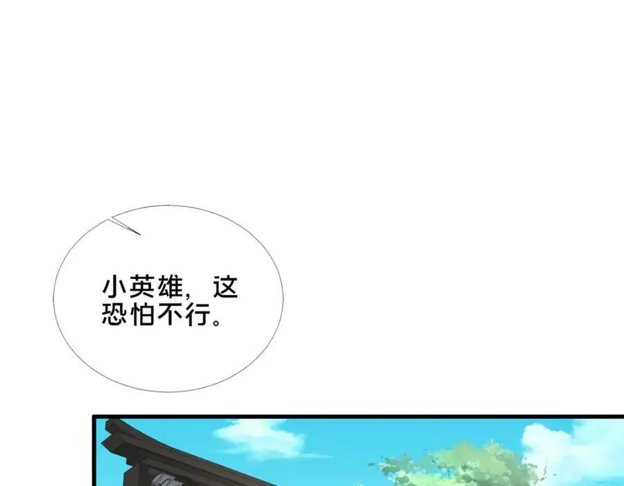 这个武圣过于慷慨在线阅读漫画,81 五迁营2图