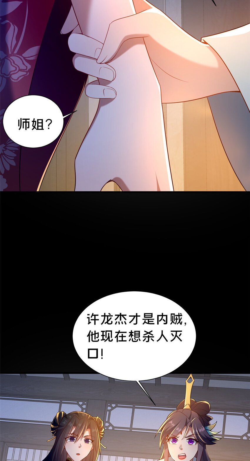 这个武圣过于慷慨女主漫画,36 鬼乌猴王2图