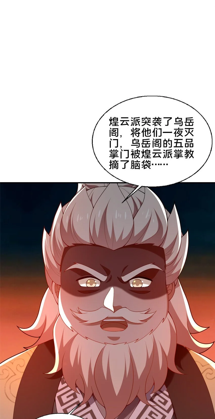 武圣过于慷慨漫画,54 无极境2图