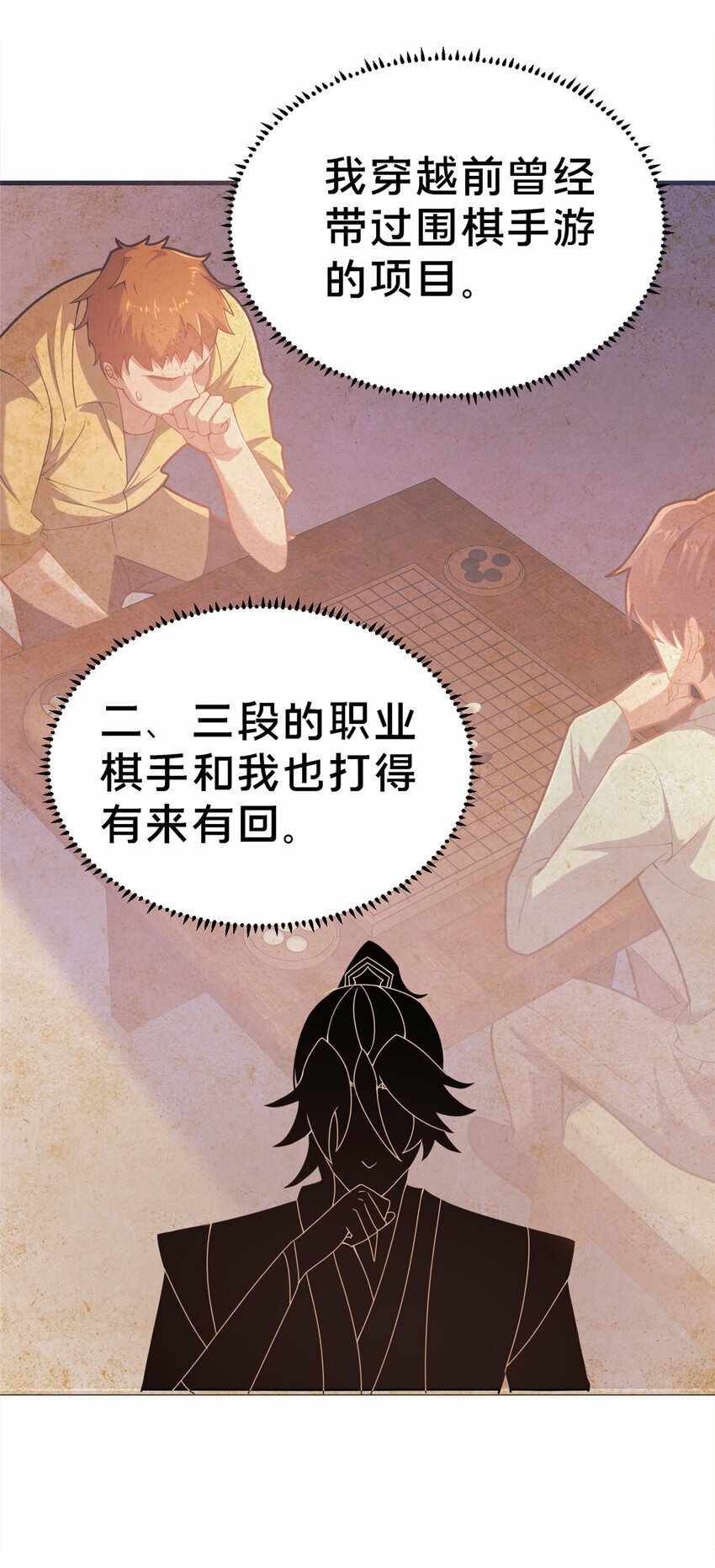 这个武圣过于慷慨女主漫画,17 乌池之下1图