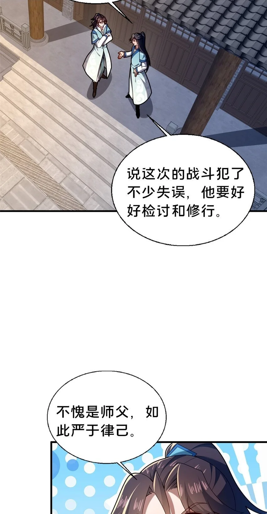 这个武圣过于慷慨在线阅读漫画,47 遇袭1图