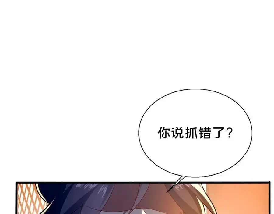 这个武圣过于慷慨在线阅读漫画,67 寻师1图