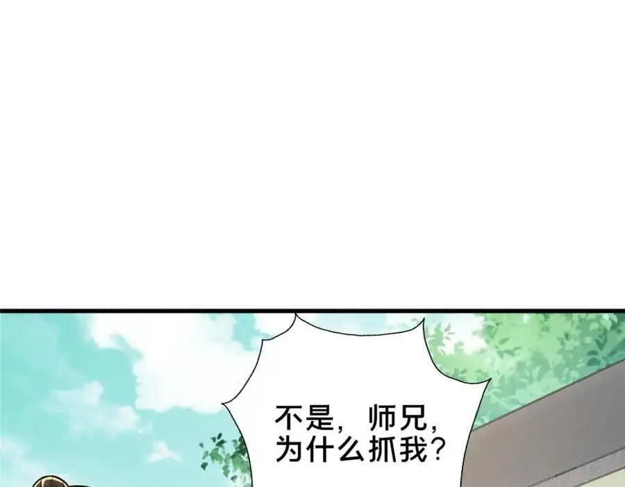 这个武圣过于慷慨在线阅读漫画,67 寻师2图