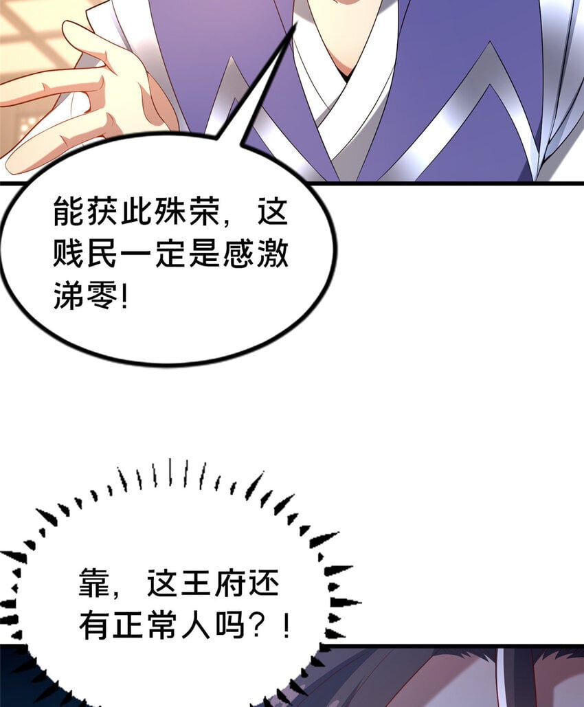 这个武圣过于慷慨漫画,33 康王的心病2图