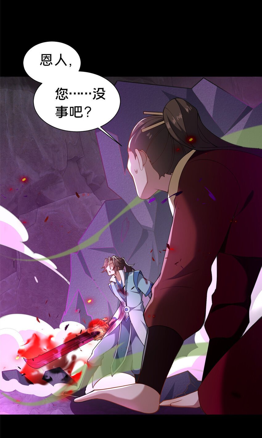 这个武圣过于慷慨女主漫画,36 鬼乌猴王1图