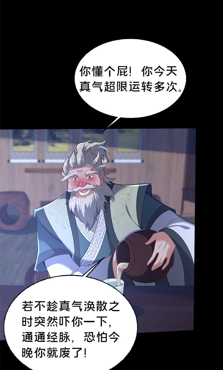 这个武圣过于慷慨百度百科漫画,39 上山剿匪1图