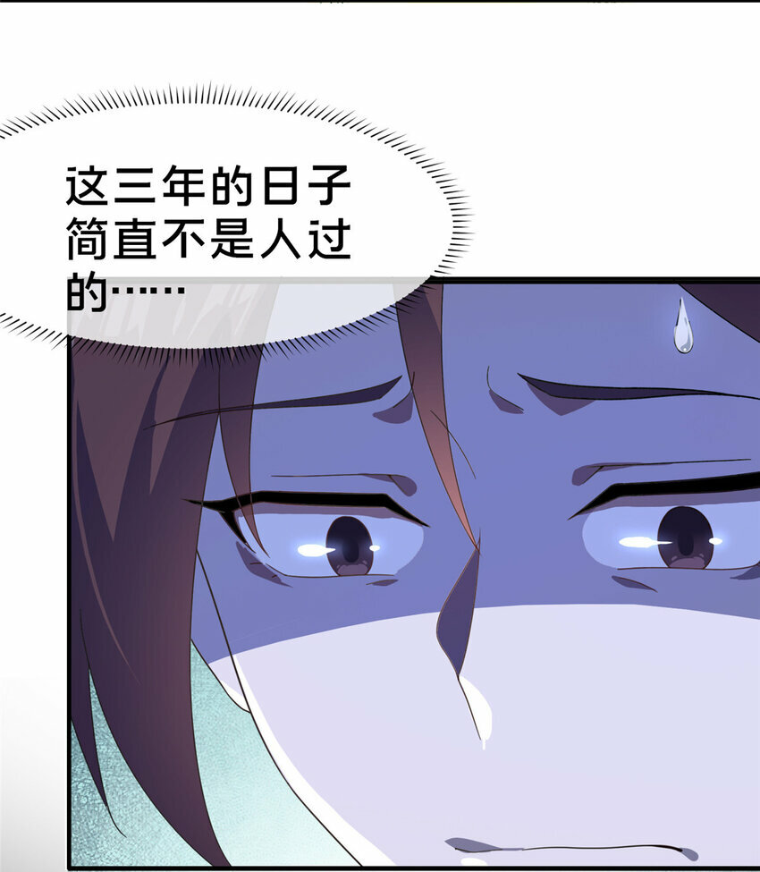 这个武圣过于慷慨漫画第41话漫画,01 迟到的系统2图