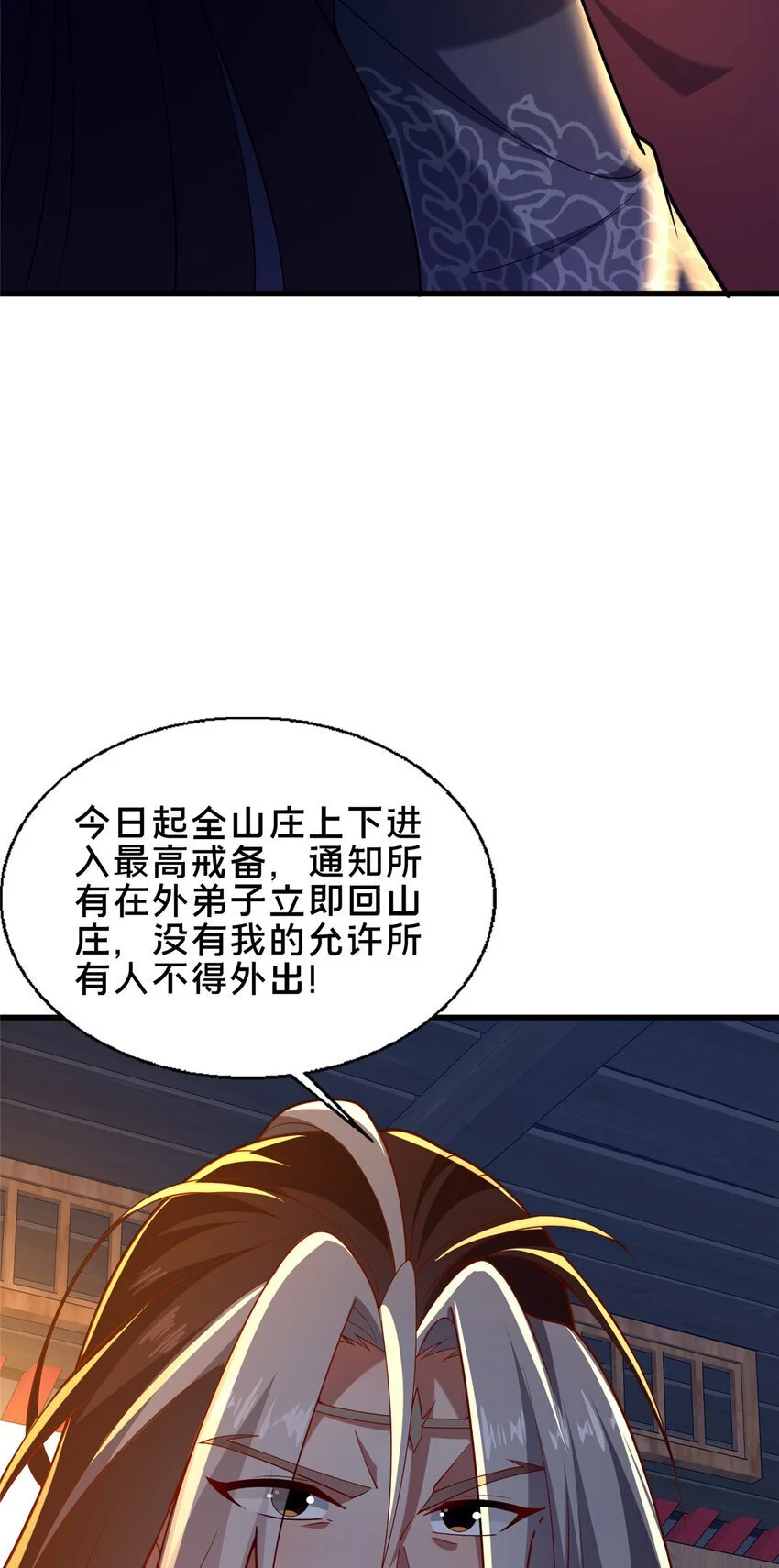 武圣过于慷慨漫画,52 二九八1图