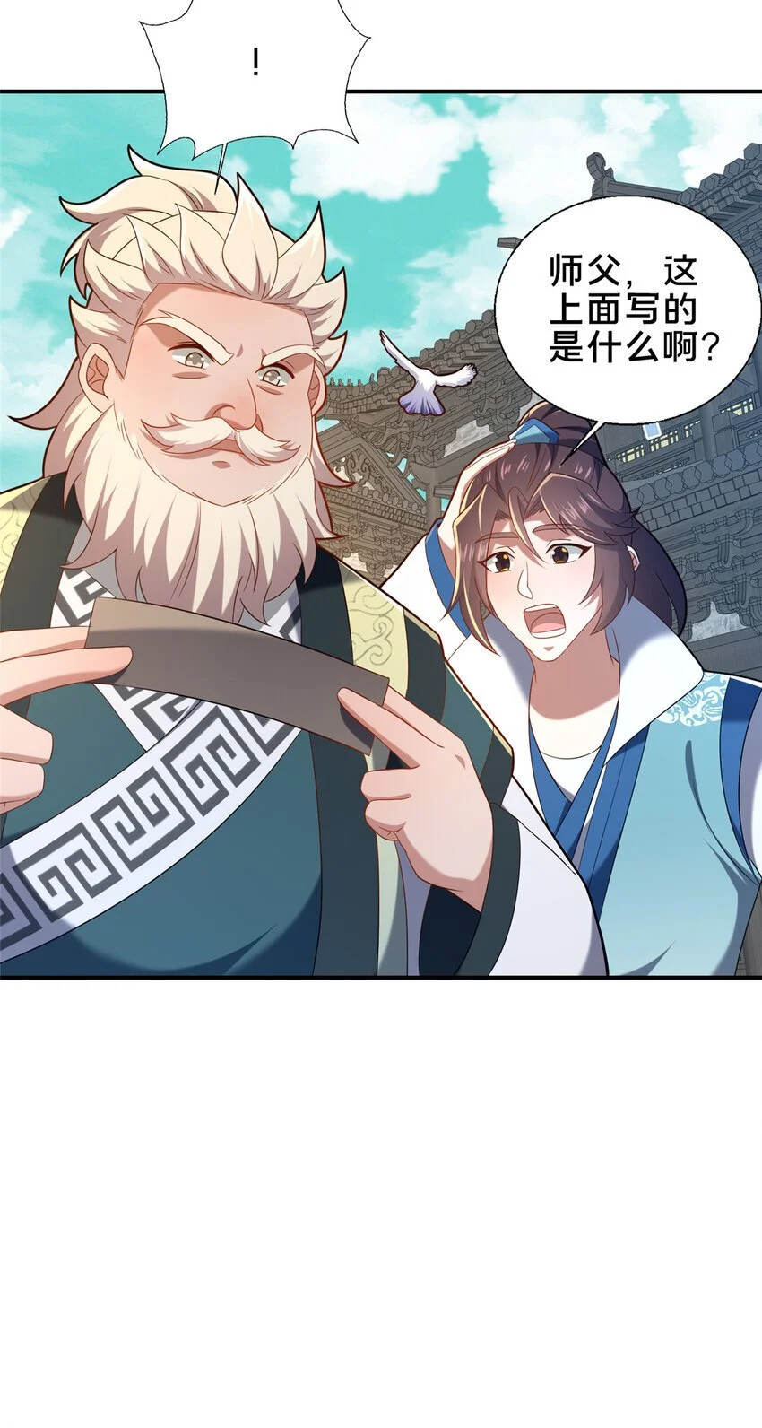 这个武圣过于慷慨怎么不更新了漫画,54 无极境2图