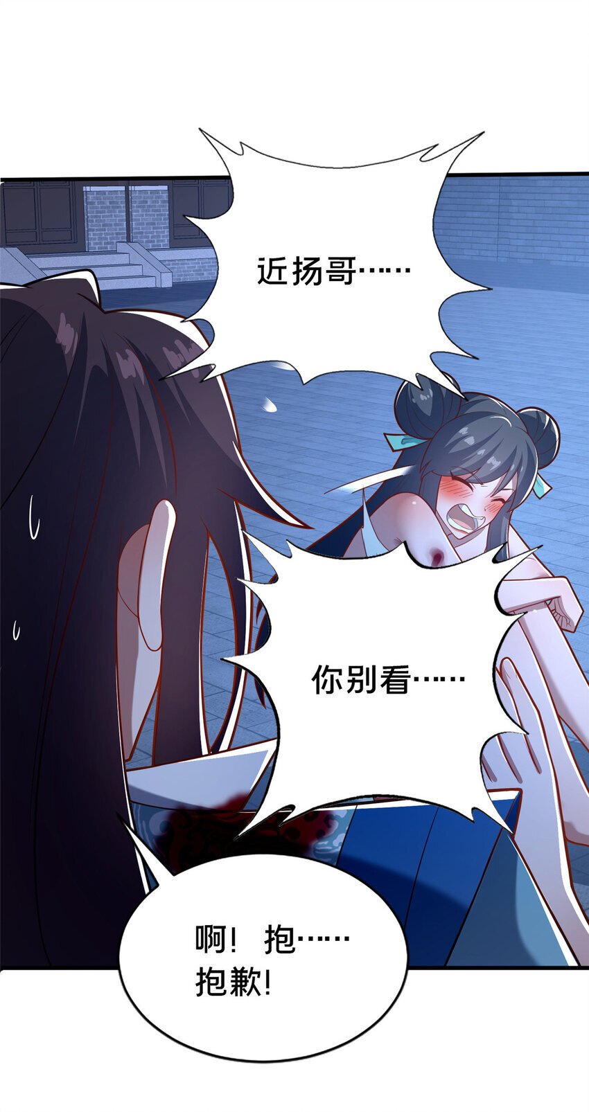 这个武圣过于慷慨女主漫画,27 姗姗来迟的赵志气2图