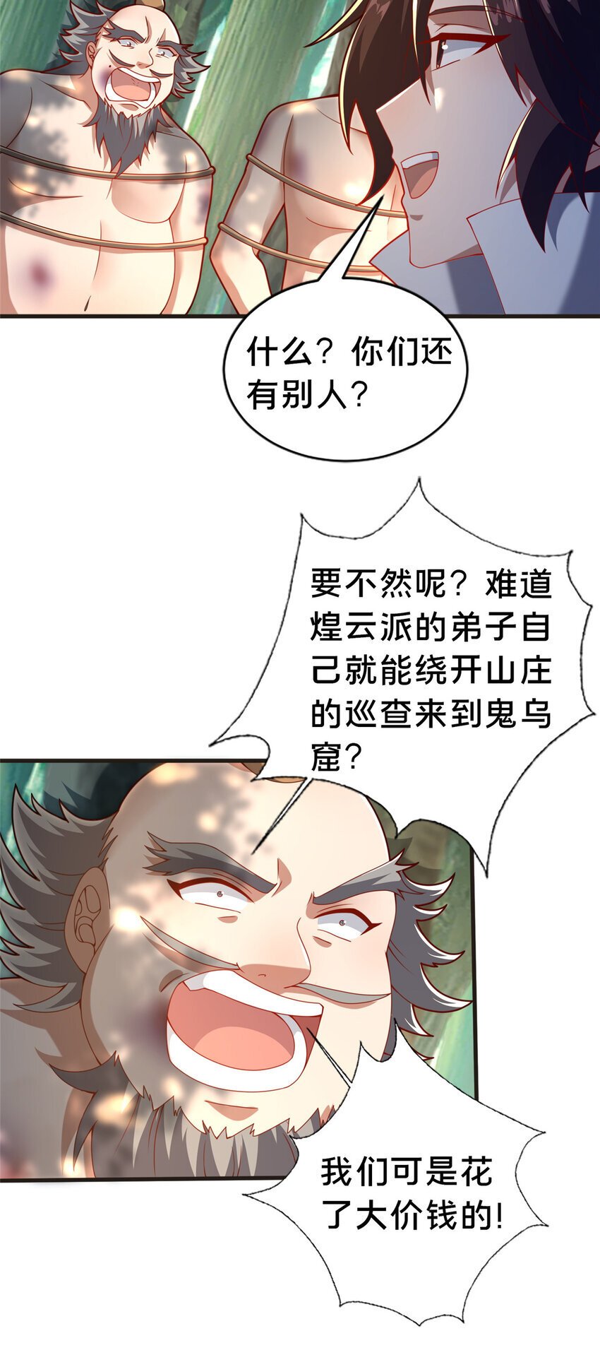 这个武圣过于慷慨免费阅读笔趣阁漫画,31 许龙杰来袭2图