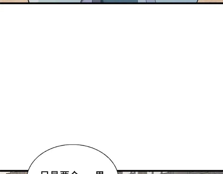 这个武圣过于慷慨漫画漫画,86 要不要一起搞件大事2图