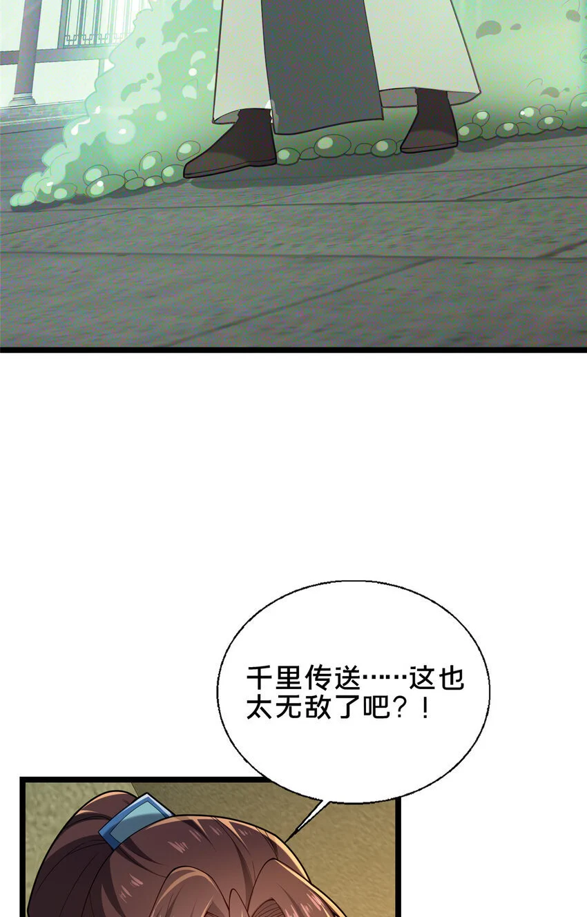 这个武圣过于慷慨漫画漫画,61 入堂考核2图