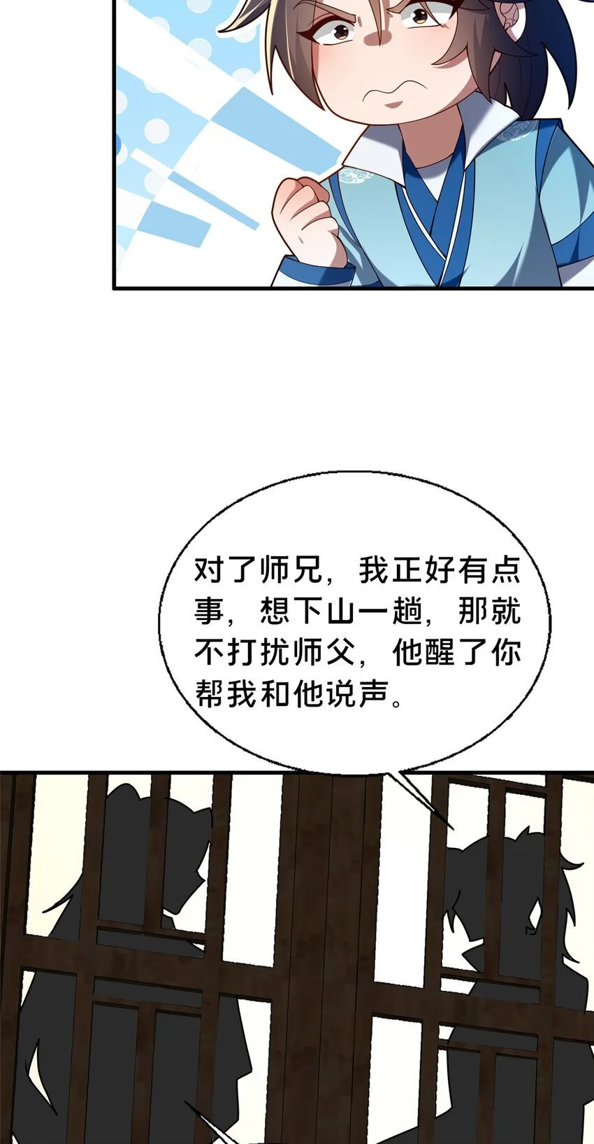 这个武圣过于慷慨在线阅读漫画,47 遇袭2图