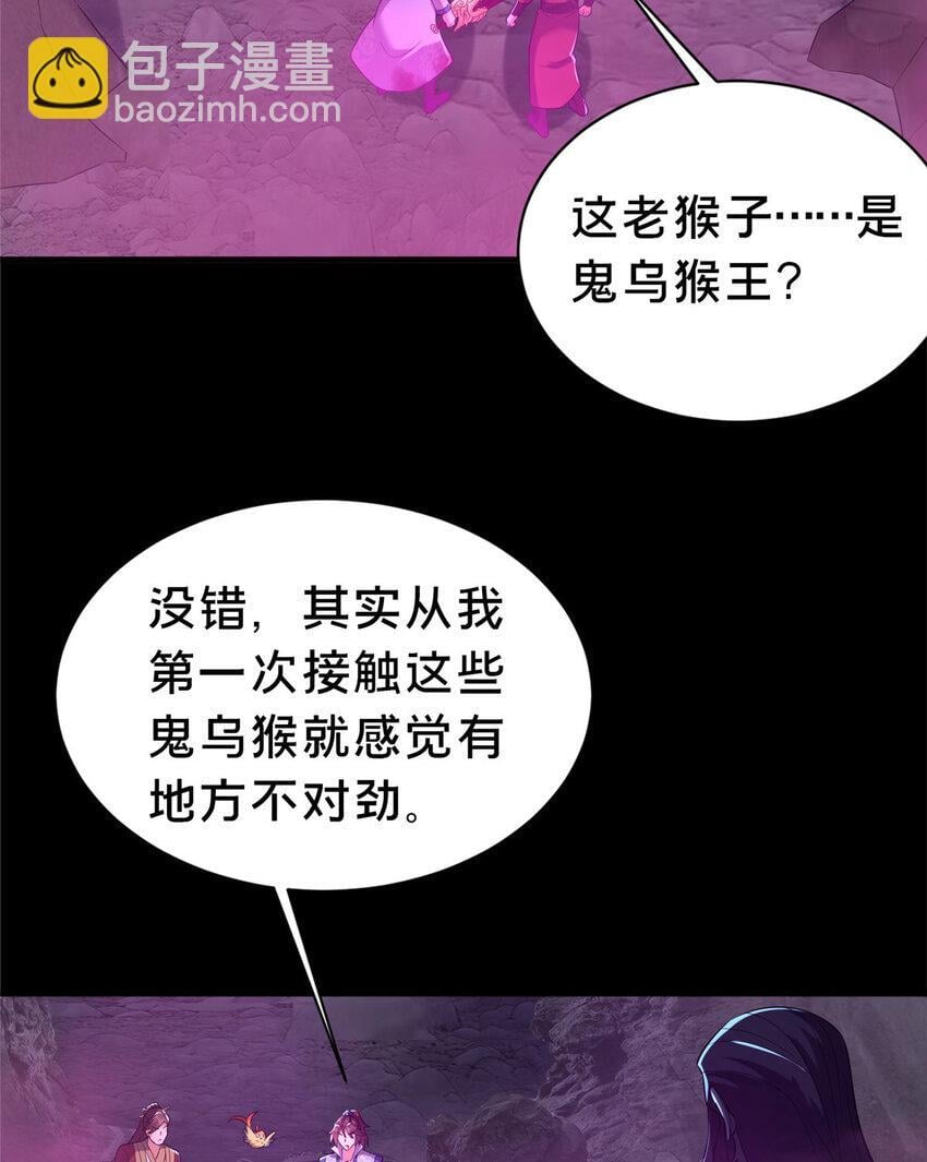 这个武圣过于慷慨漫画,37 我想跟你学做好人1图