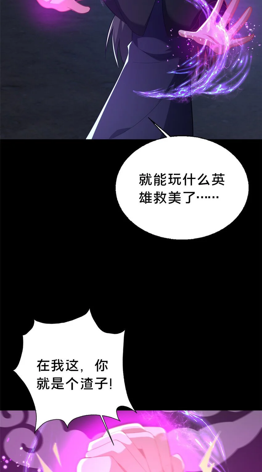 这个武圣过于慷慨漫画免费漫画,42 最后的铜板2图