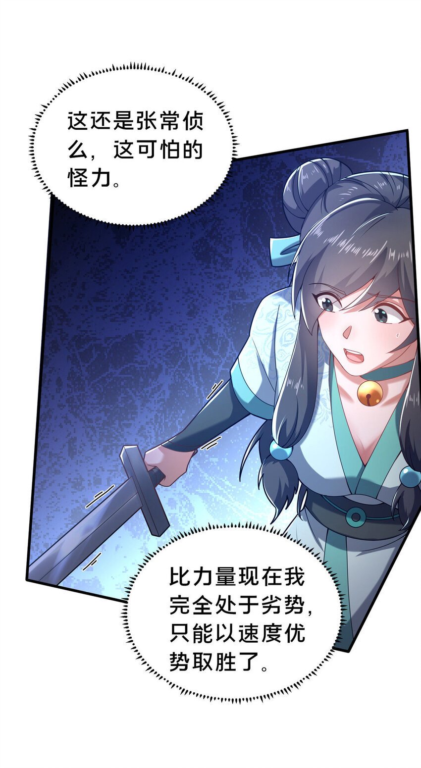 这个武圣过于慷慨免费全文阅读漫画,25 伤我秦大哥？2图