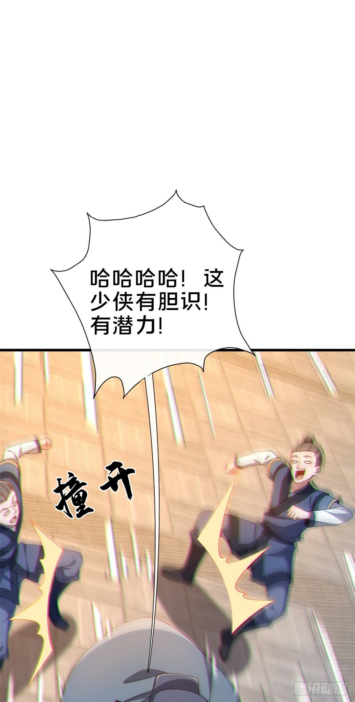 这个武圣过于慷慨断更漫画,09 技能增加1图