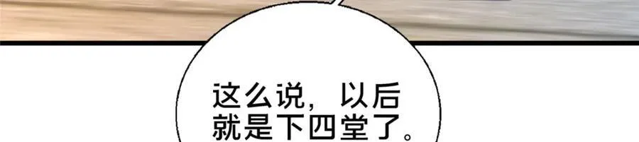 这个武圣过于慷慨免费全文阅读漫画,72 山庄招新2图