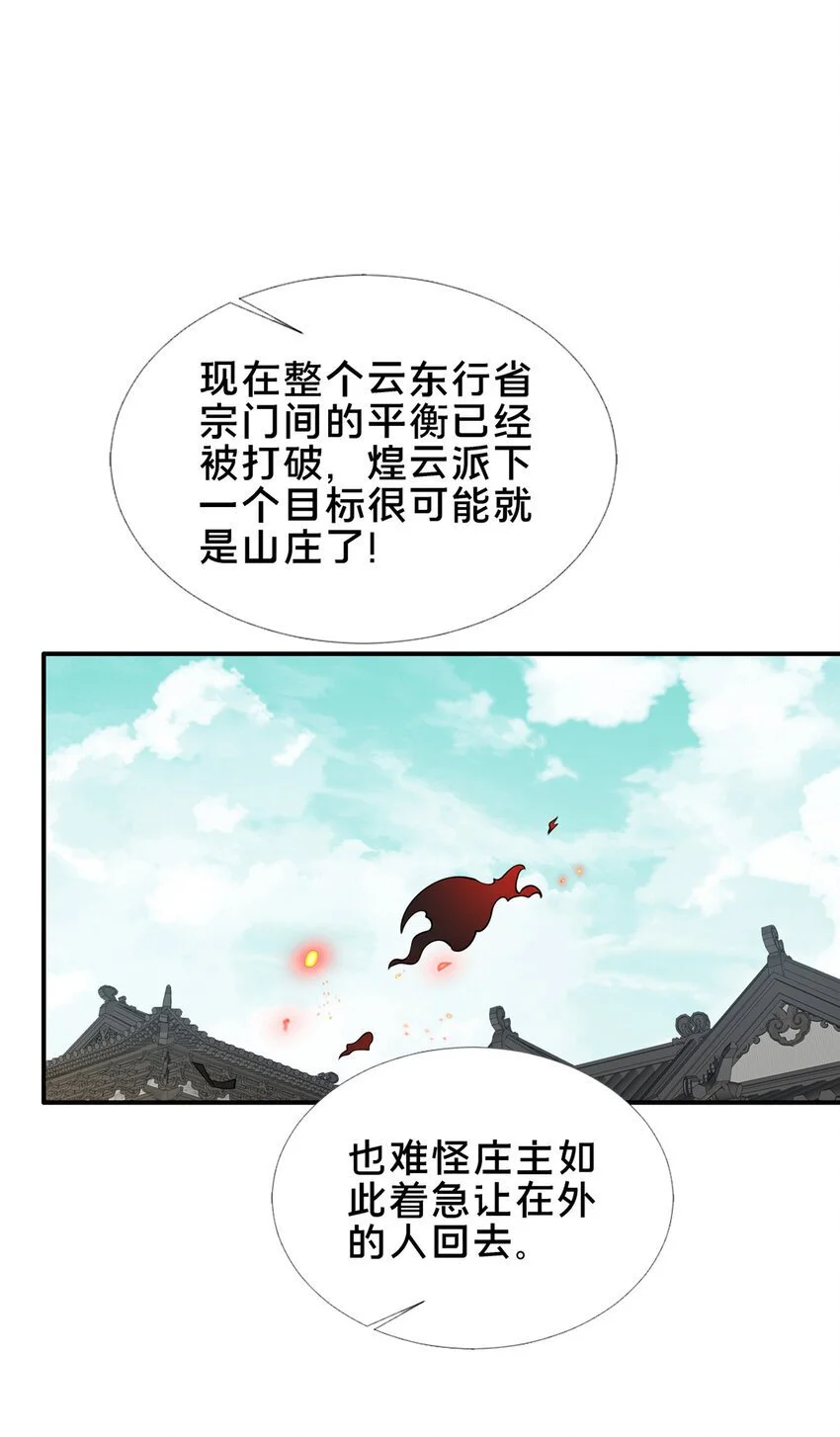 武圣过于慷慨漫画,54 无极境2图