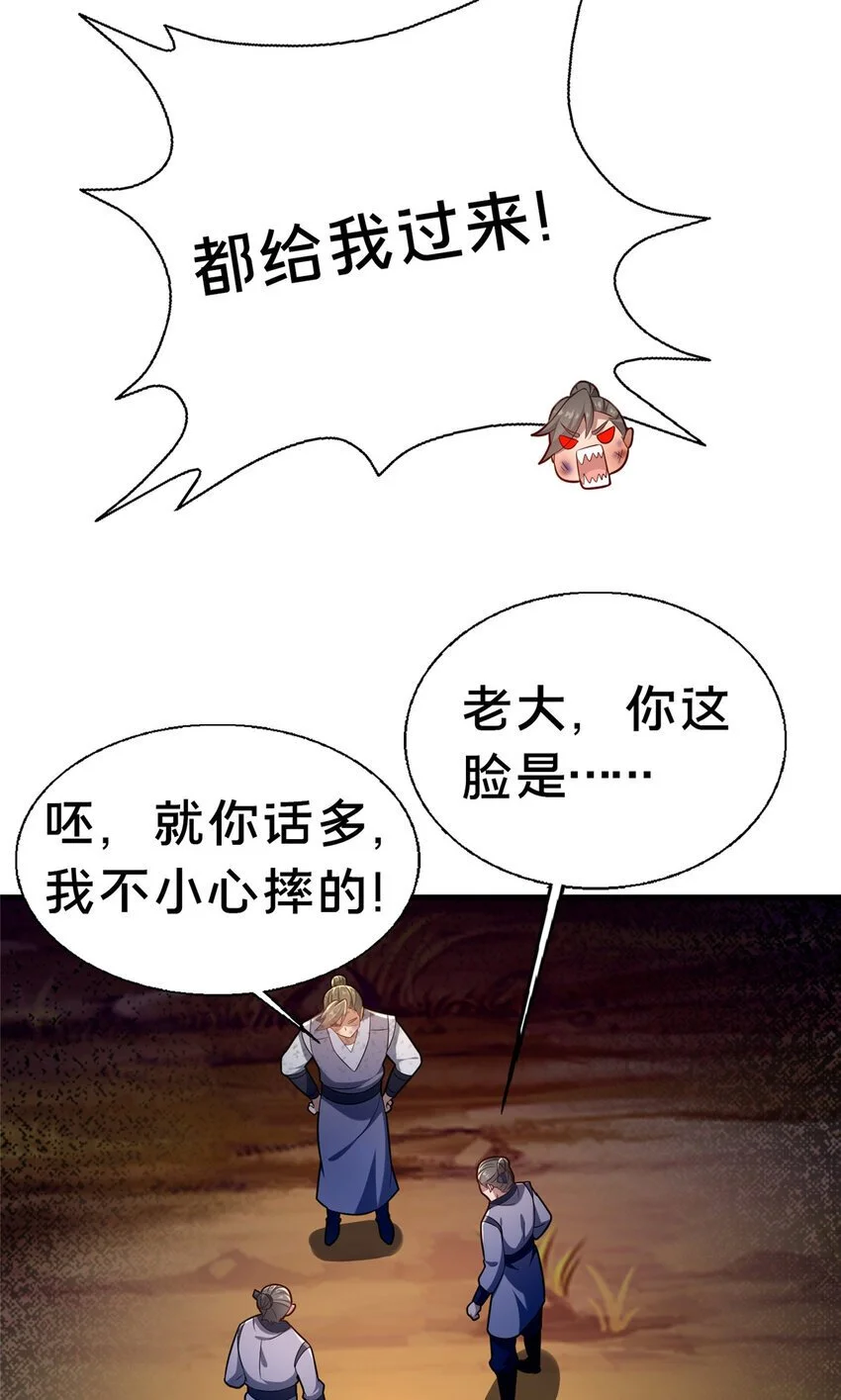 这个武圣过于慷慨免费漫画阅读漫画,48 隐约的真相1图