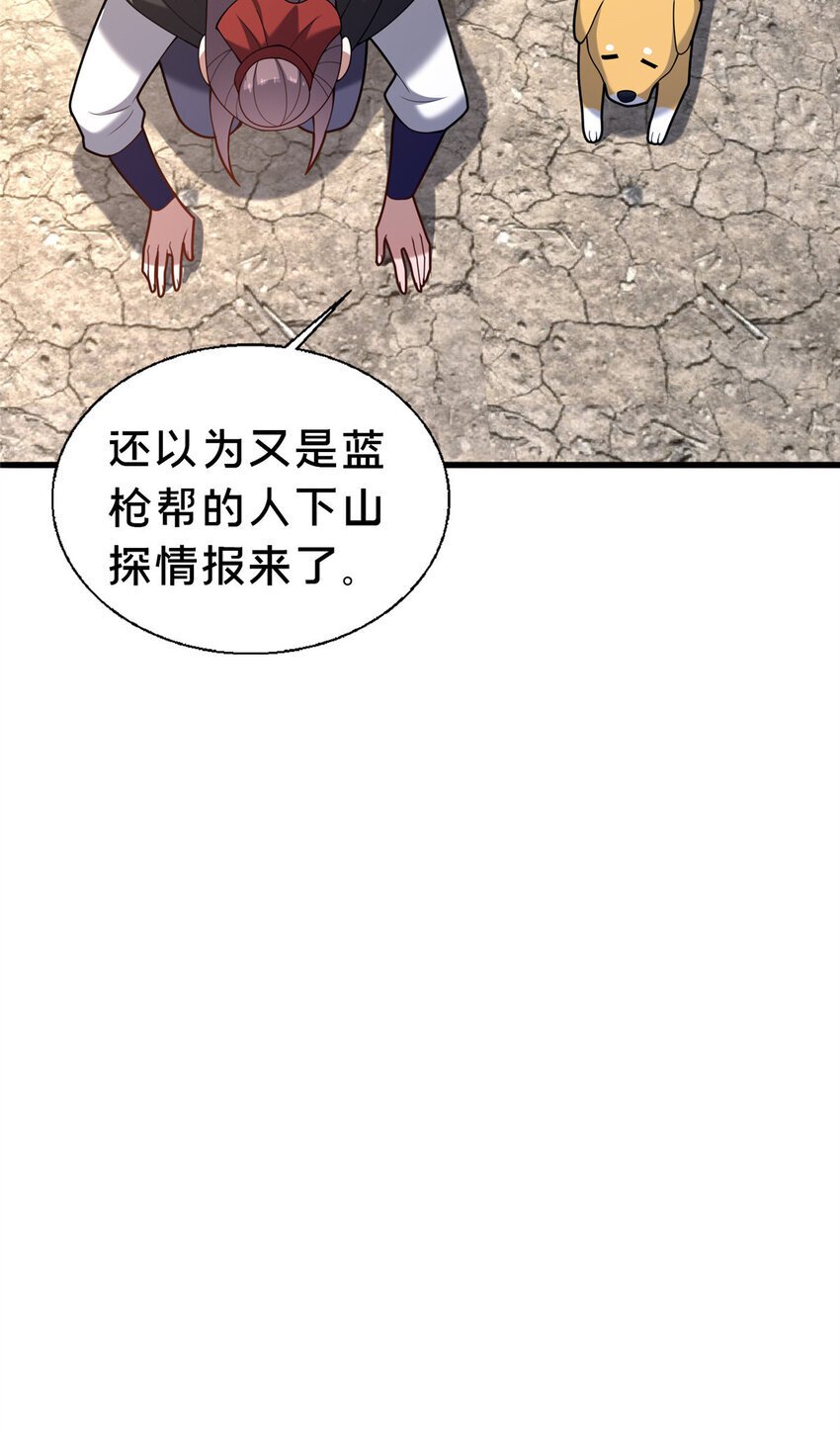 这个武圣过于慷慨漫画第41话漫画,40 少女1图