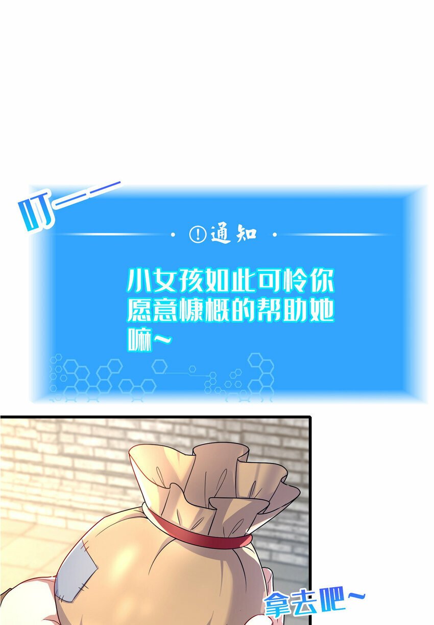 这个武圣过于慷慨女主漫画,预告 预告2图