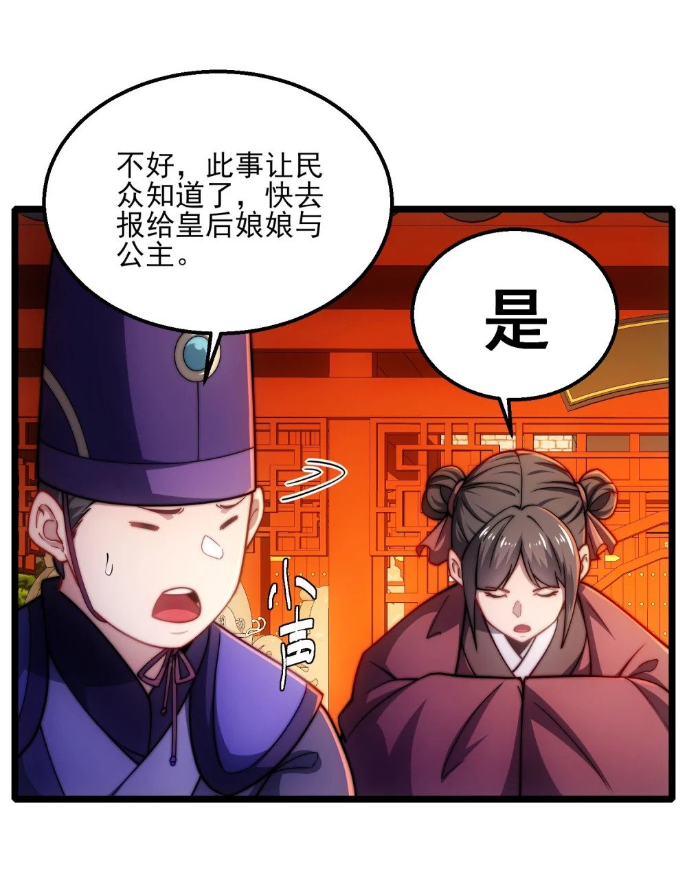 我躺着就变强漫画,第7话 约定武决2图