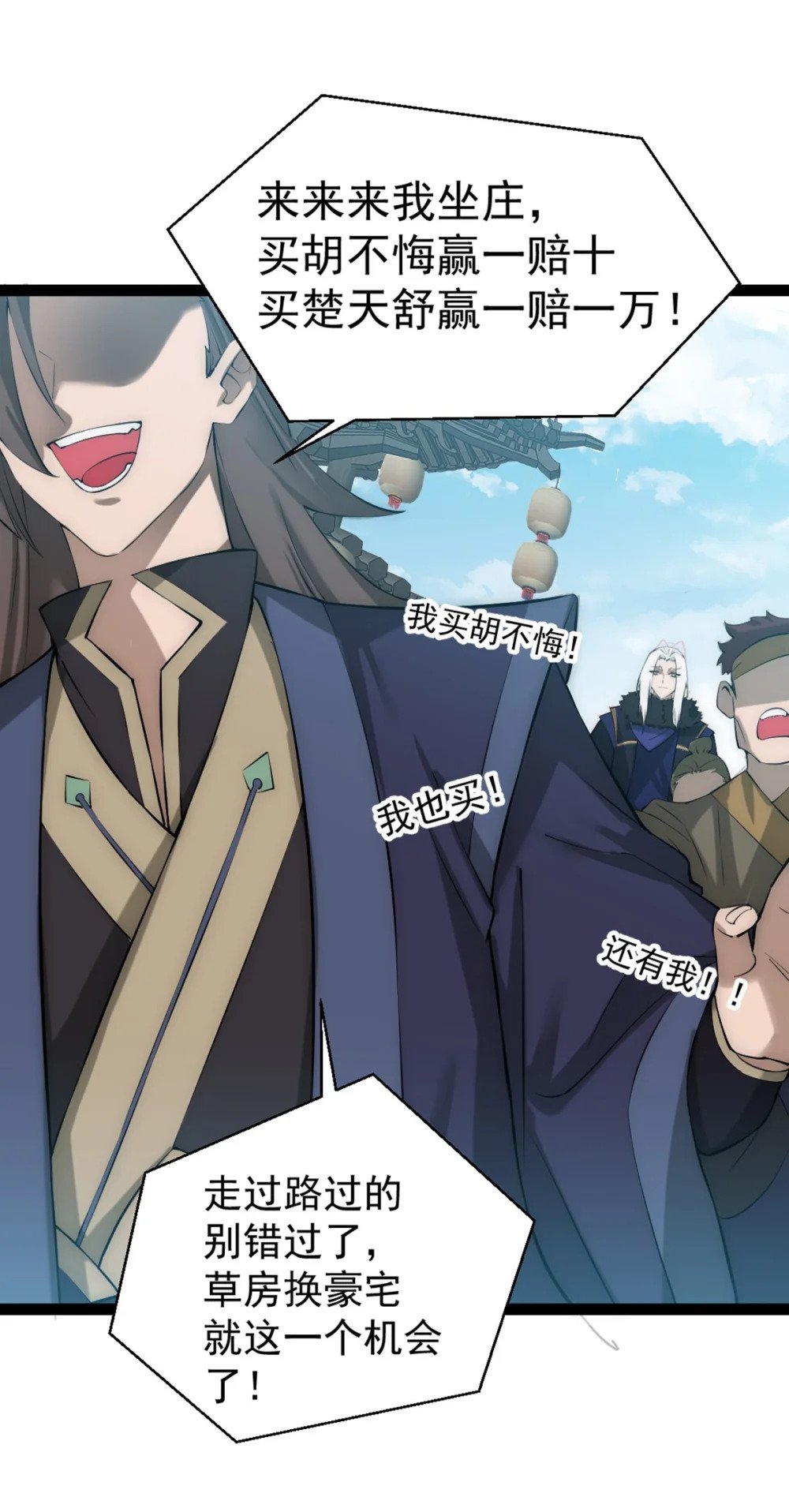 我躺着就变强漫画,第14话 比武开始！2图