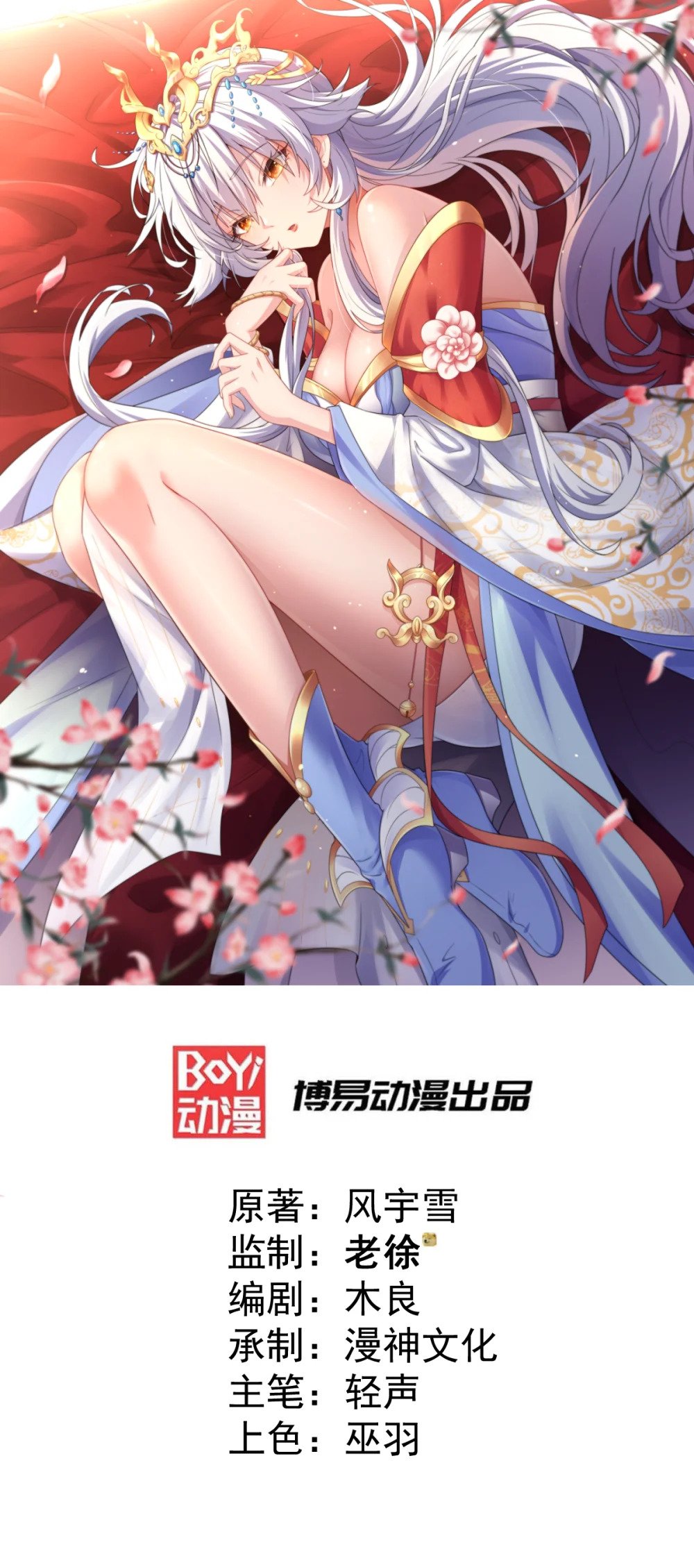 我躺着就变强漫画,第1话 我靠透视强娶公主1图