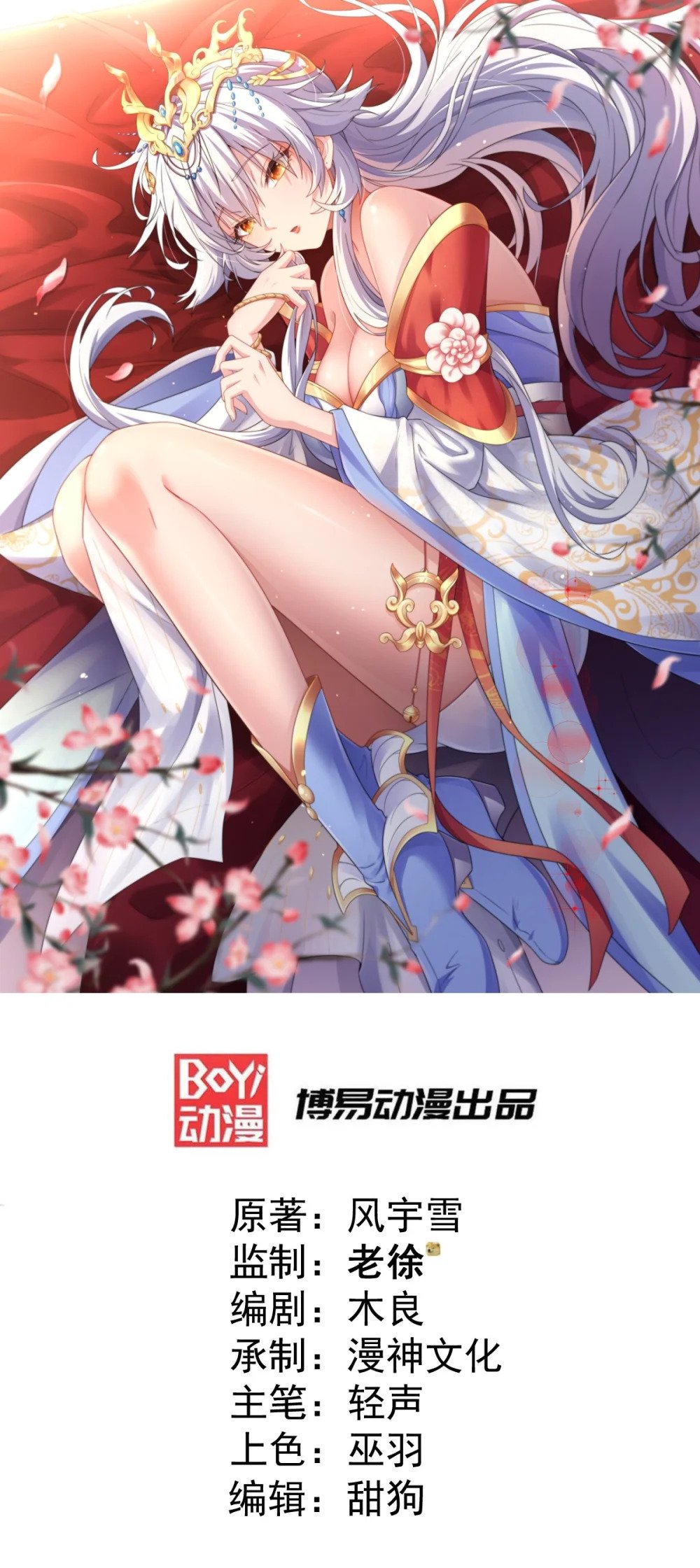 我躺着就变强漫画,第7话 约定武决1图