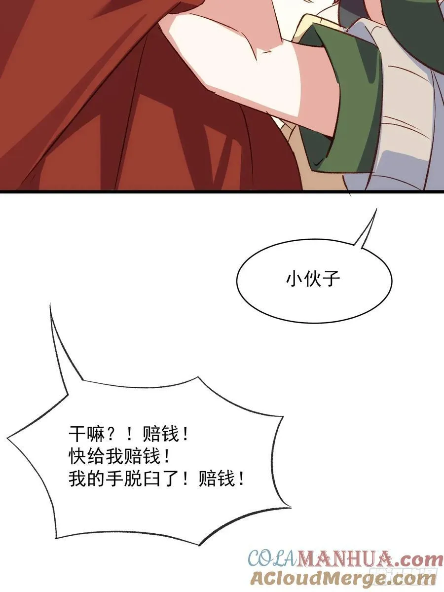 摇摇晃晃的彩瓶子岛漫画,55话 星甜的故事1图