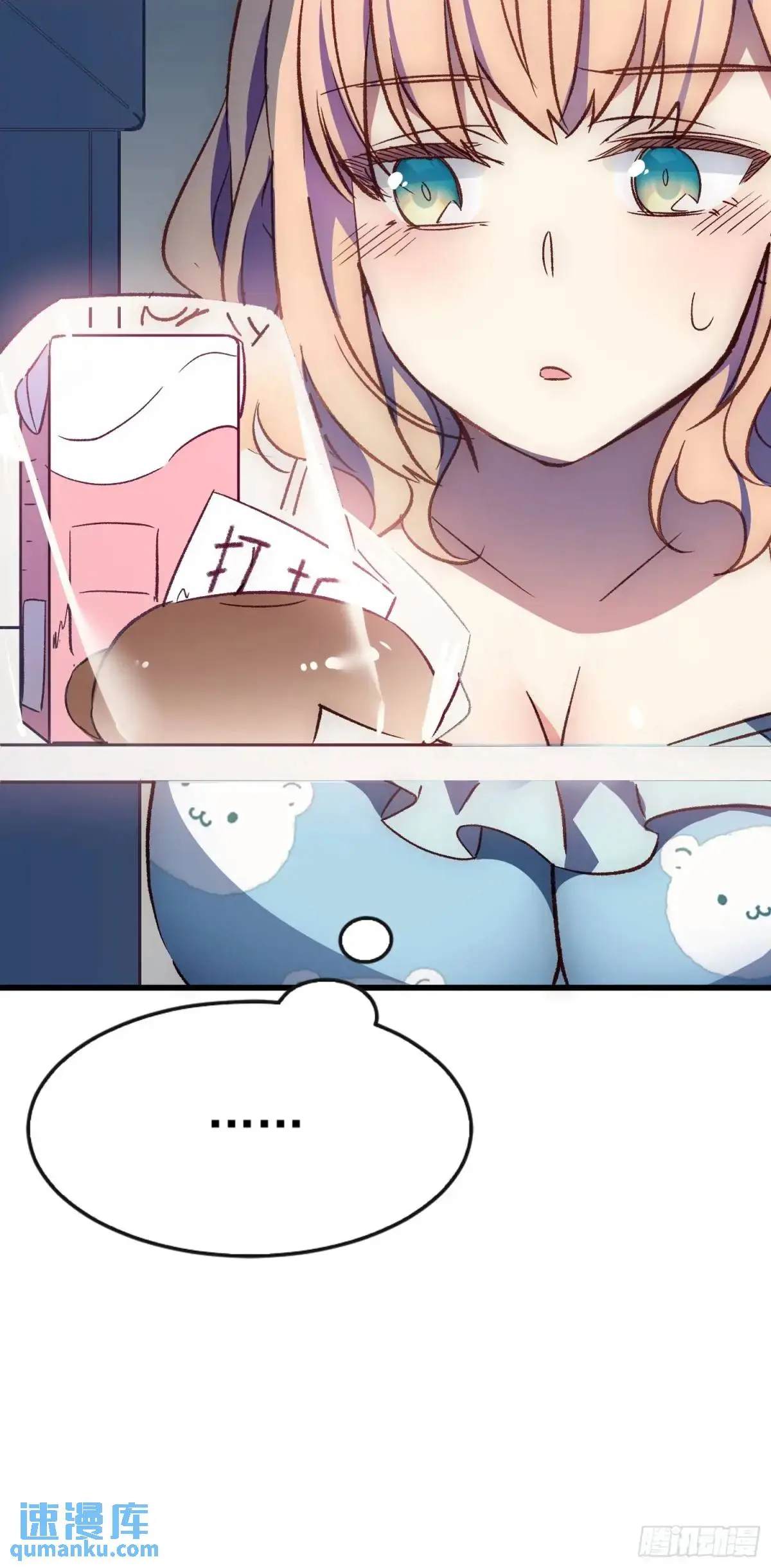 摇摇晃晃的彩瓶子岛漫画,23话 深夜秘话1图