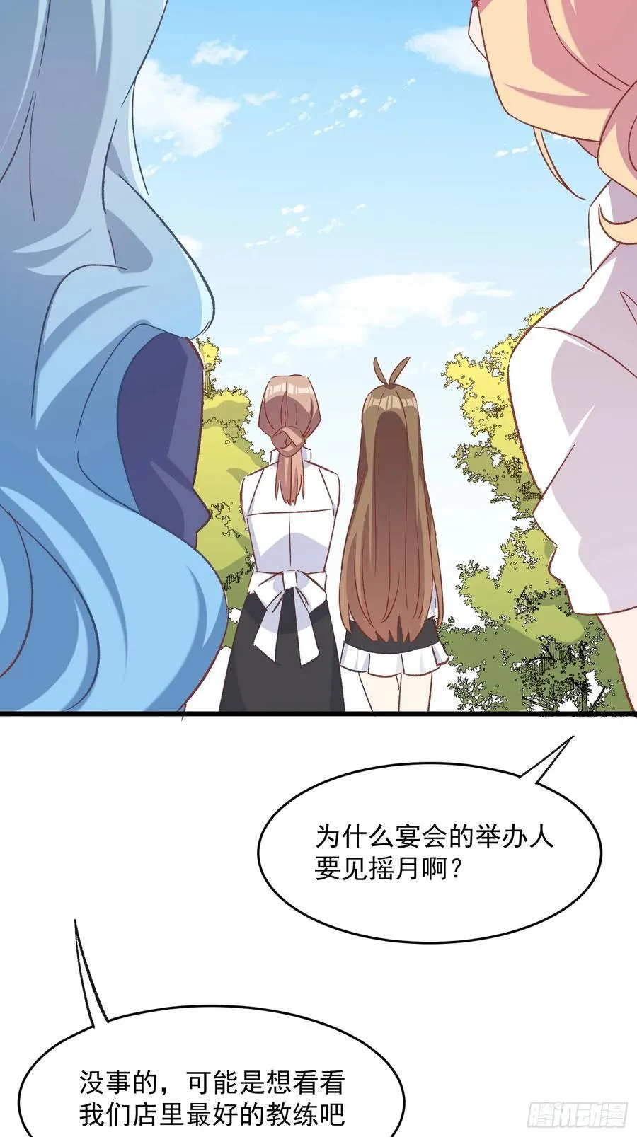 摇摇晃晃歌曲漫画,64话 坦白局2图