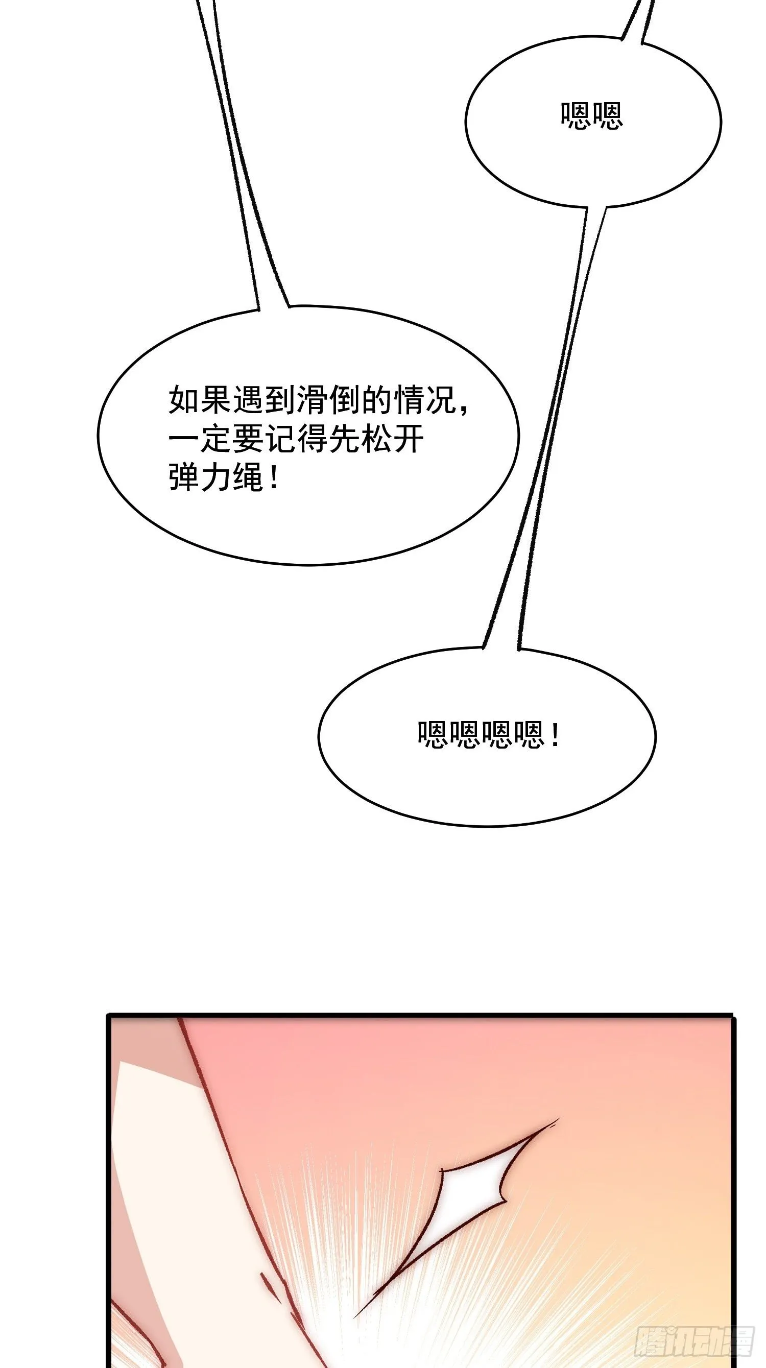 摇摇晃晃的彩瓶子岛漫画,08话 我的梦境1图