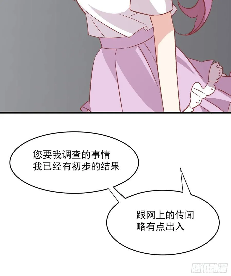 摇摇晃晃的彩瓶子岛漫画,72话 意料外的人2图