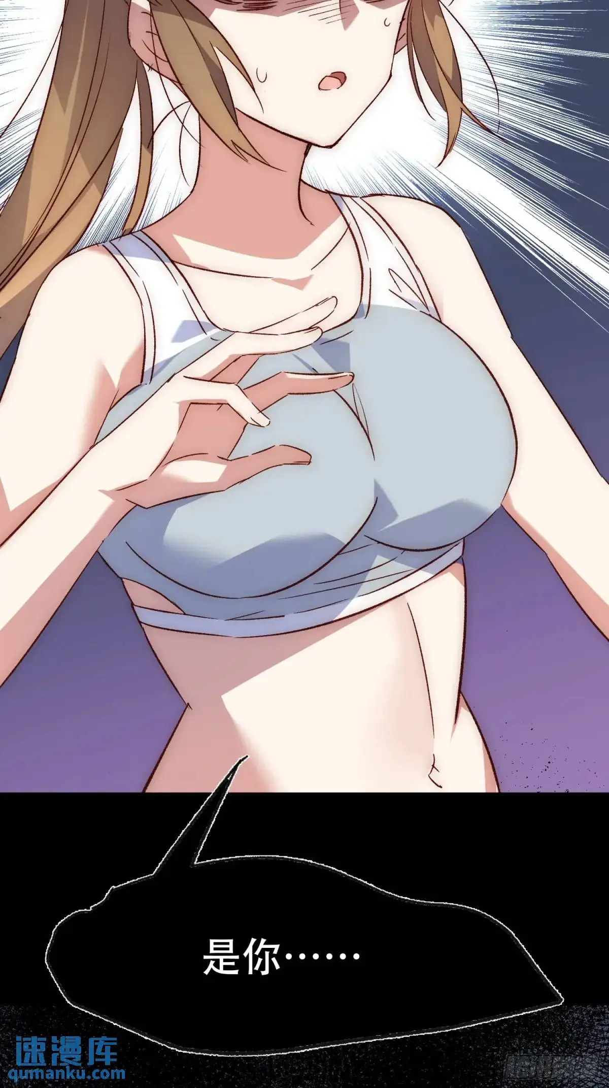 摇摇晃晃的彩瓶子岛漫画,38话 袭击2图