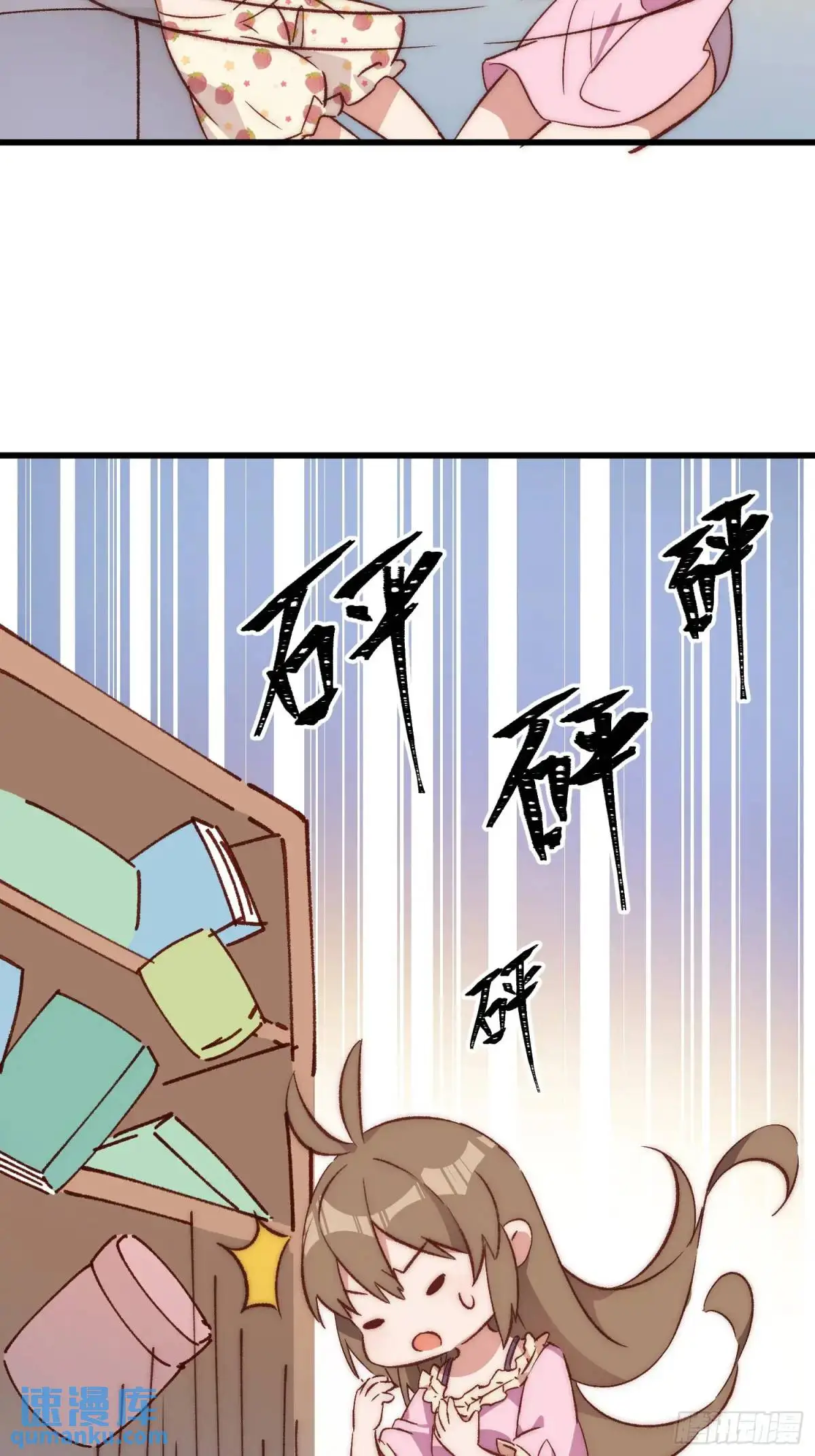 摇摇晃晃的彩瓶子岛漫画,34话 留夜1图