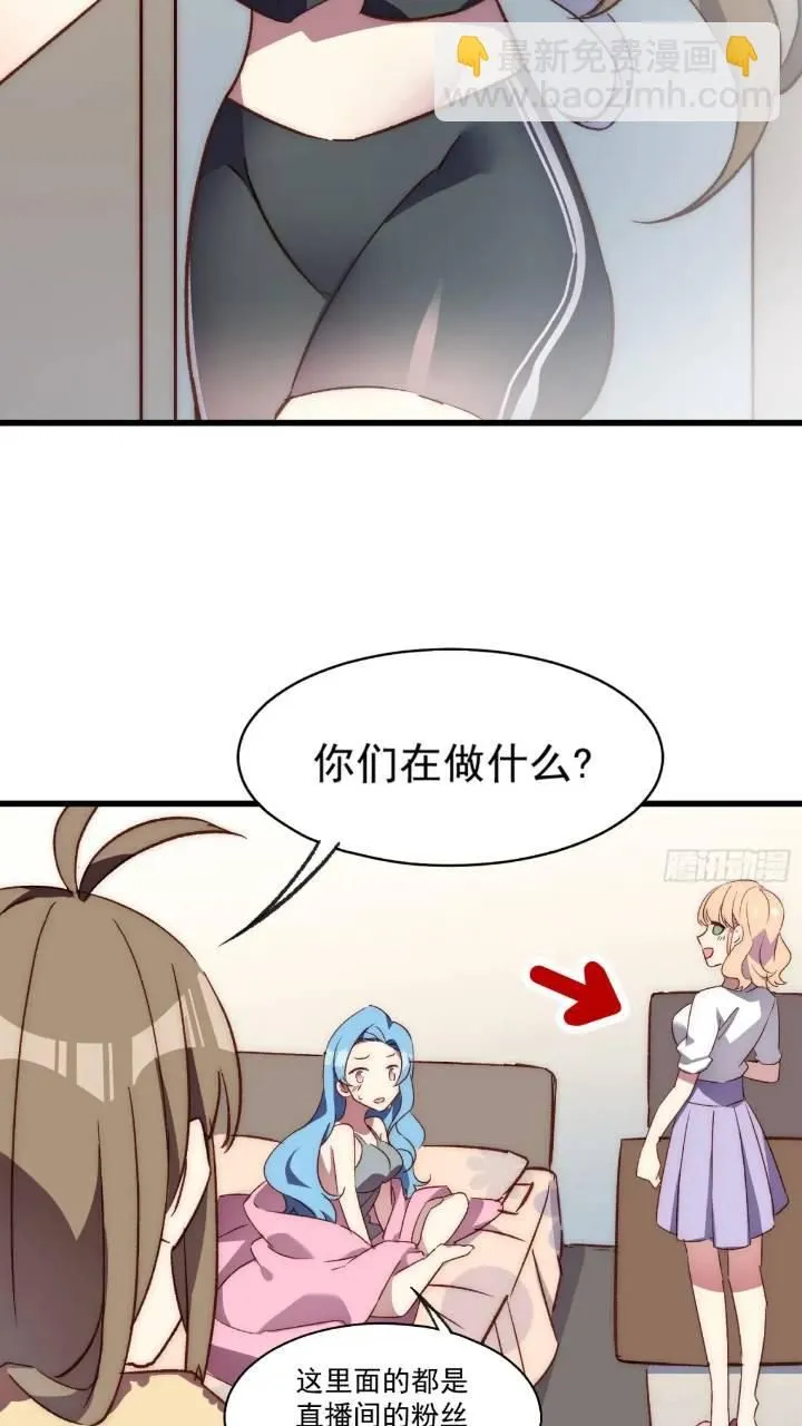 摇摇晃晃的彩瓶子岛漫画,18话 黑暗中的人2图