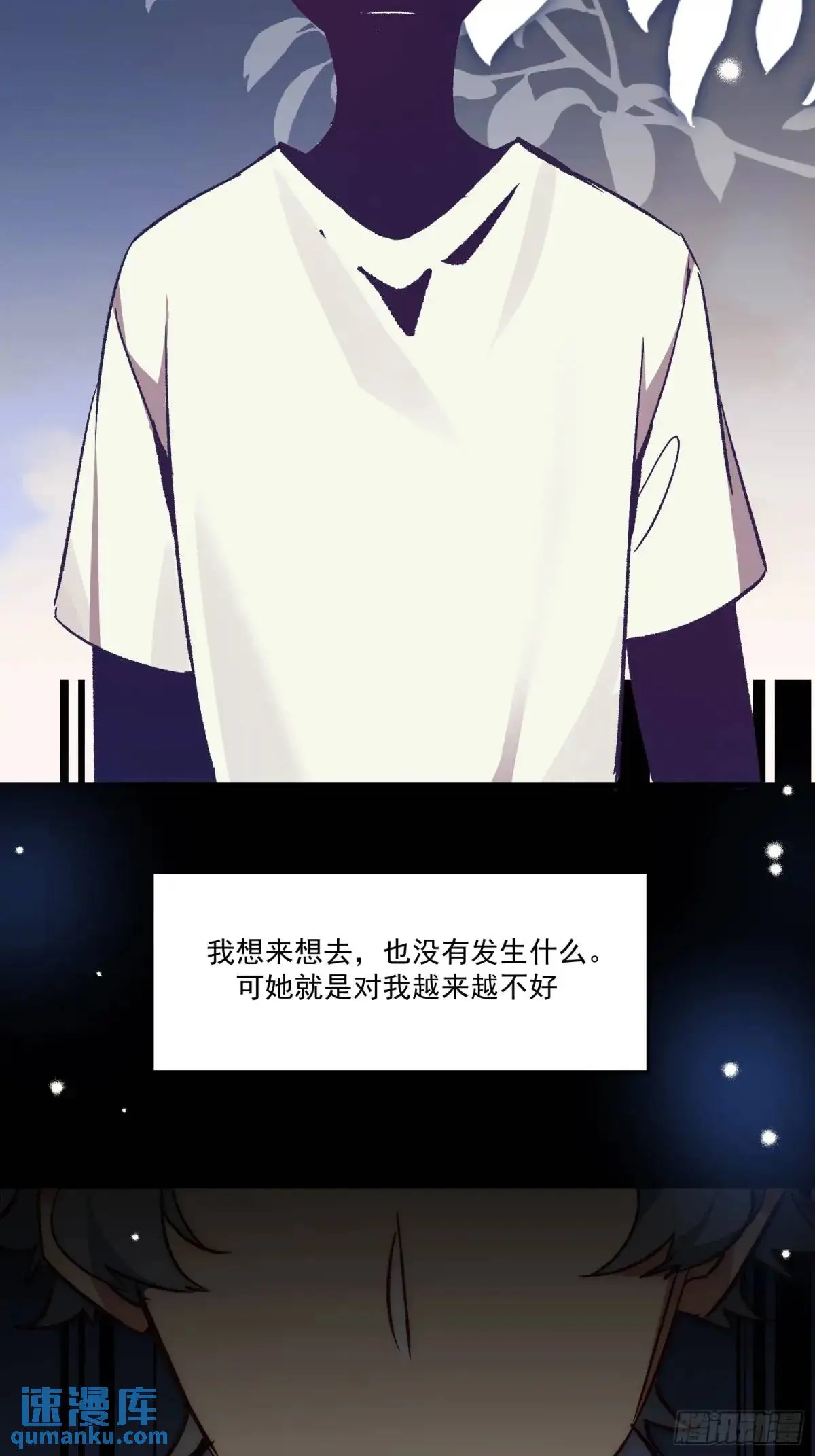 摇摇晃晃的彩瓶子岛漫画,24话 往事2图