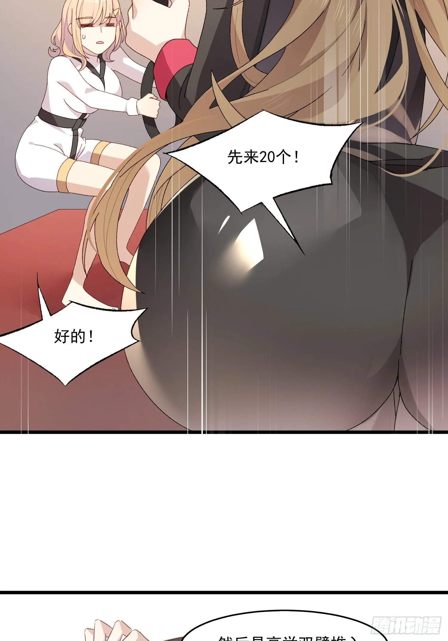 摇摇晃晃的彩瓶子岛漫画,04话 你的救场1图