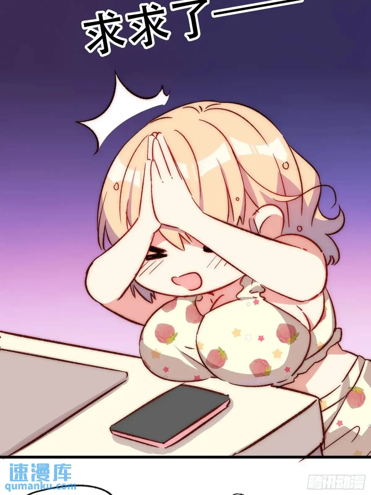 摇摇晃晃的彩瓶子岛漫画,33话 围炉夜话2图