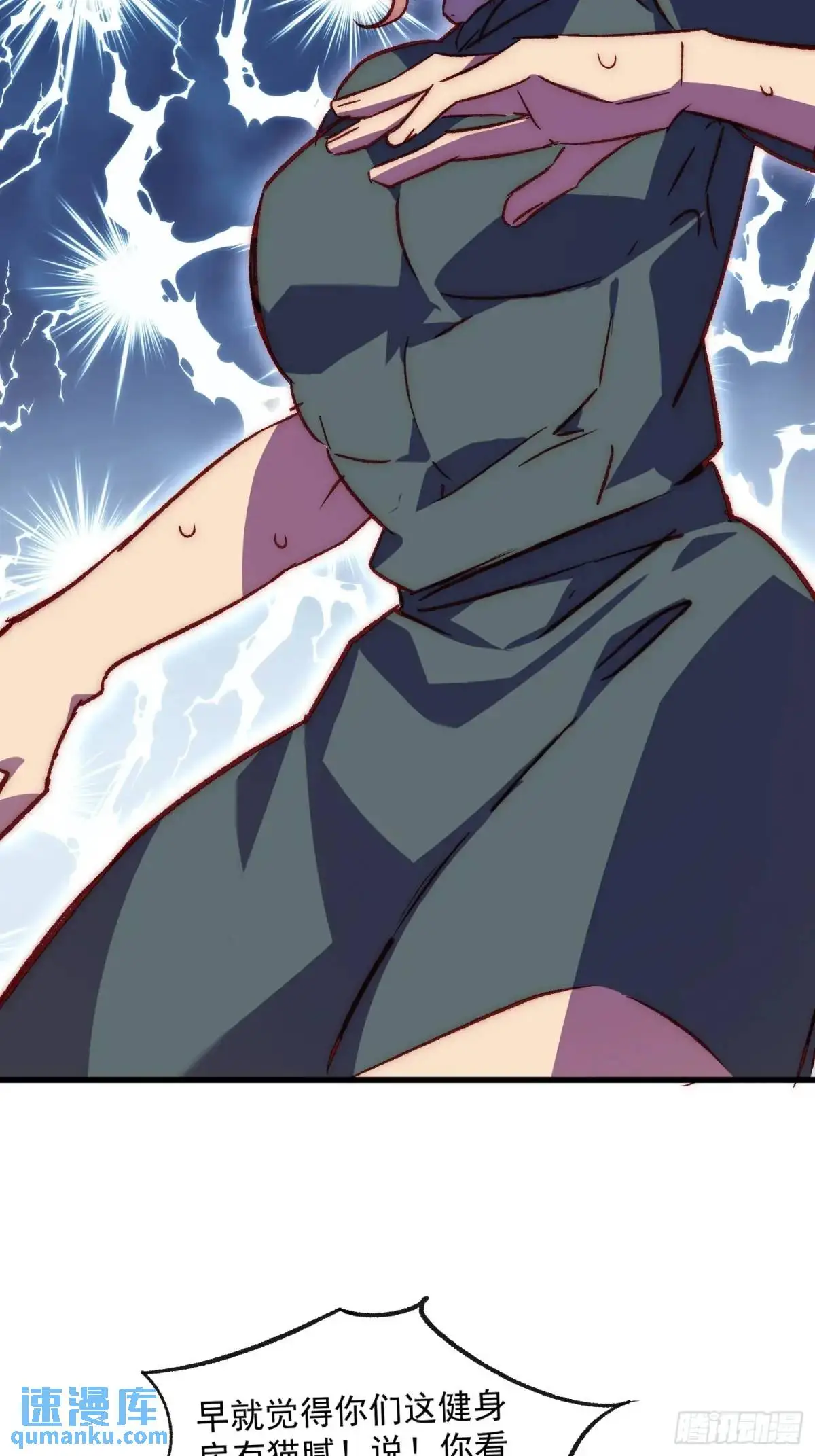 摇摇晃晃的彩瓶子岛漫画,31话 情侣关系2图