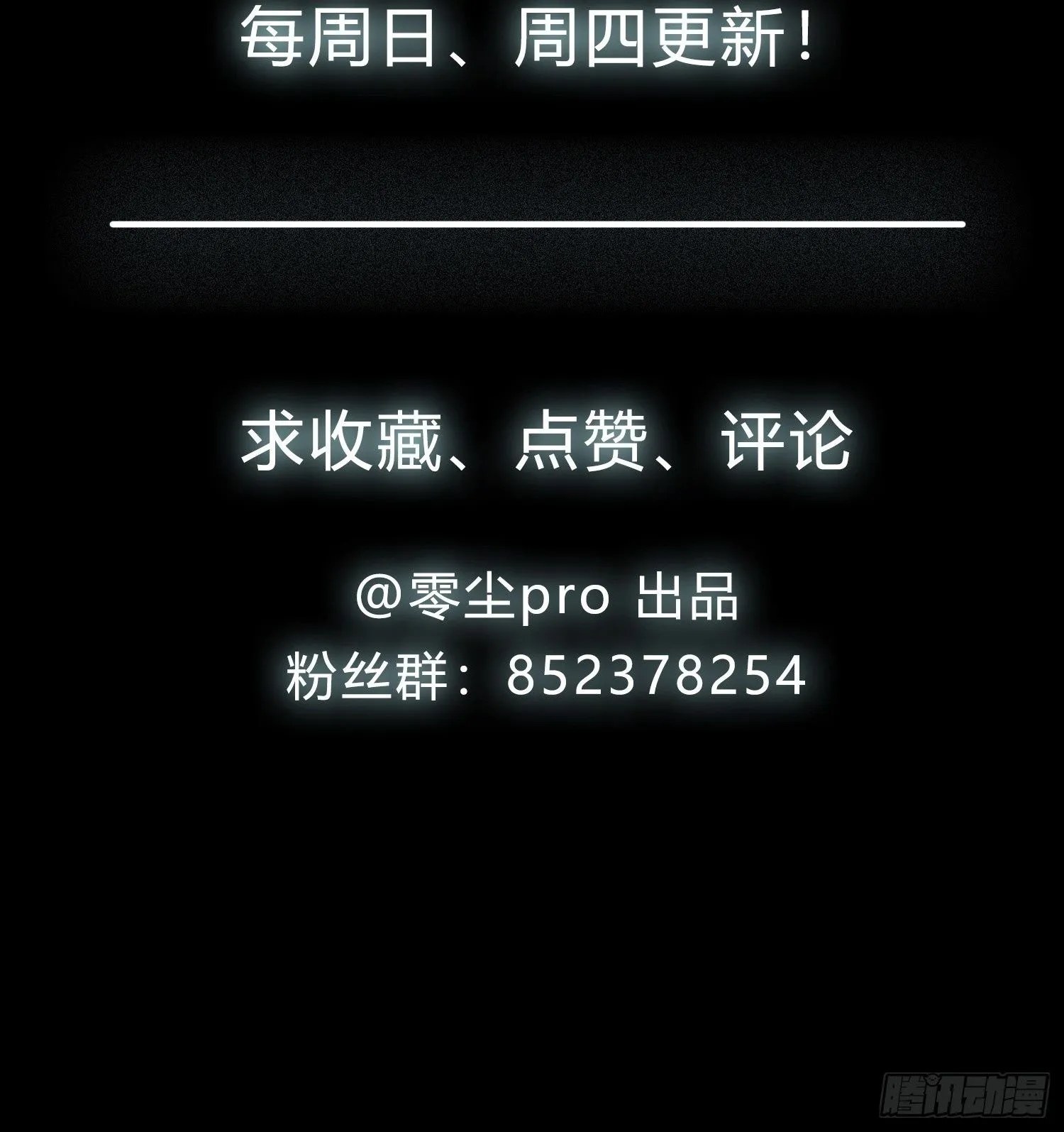 摇摇晃晃的彩瓶子岛漫画,08话 我的梦境1图