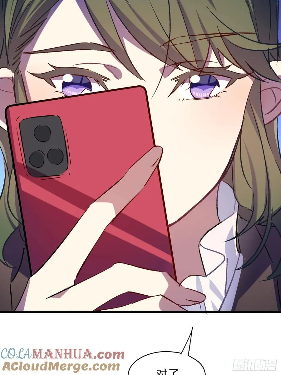 摇摇晃晃的彩瓶子岛漫画,61话 星甜的行动1图