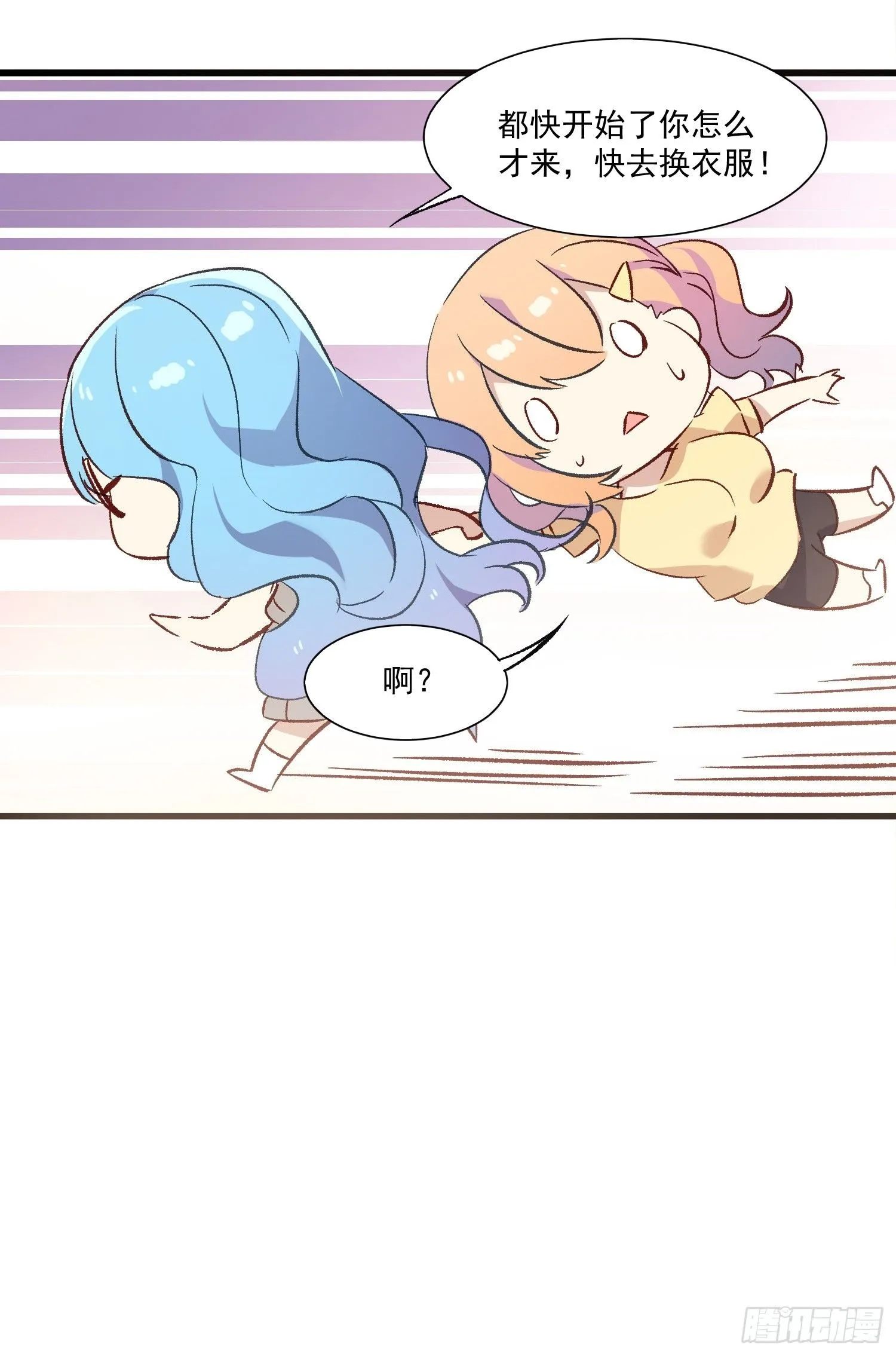 摇摇晃晃的彩瓶子岛漫画,03话 好奇心驱使的我2图