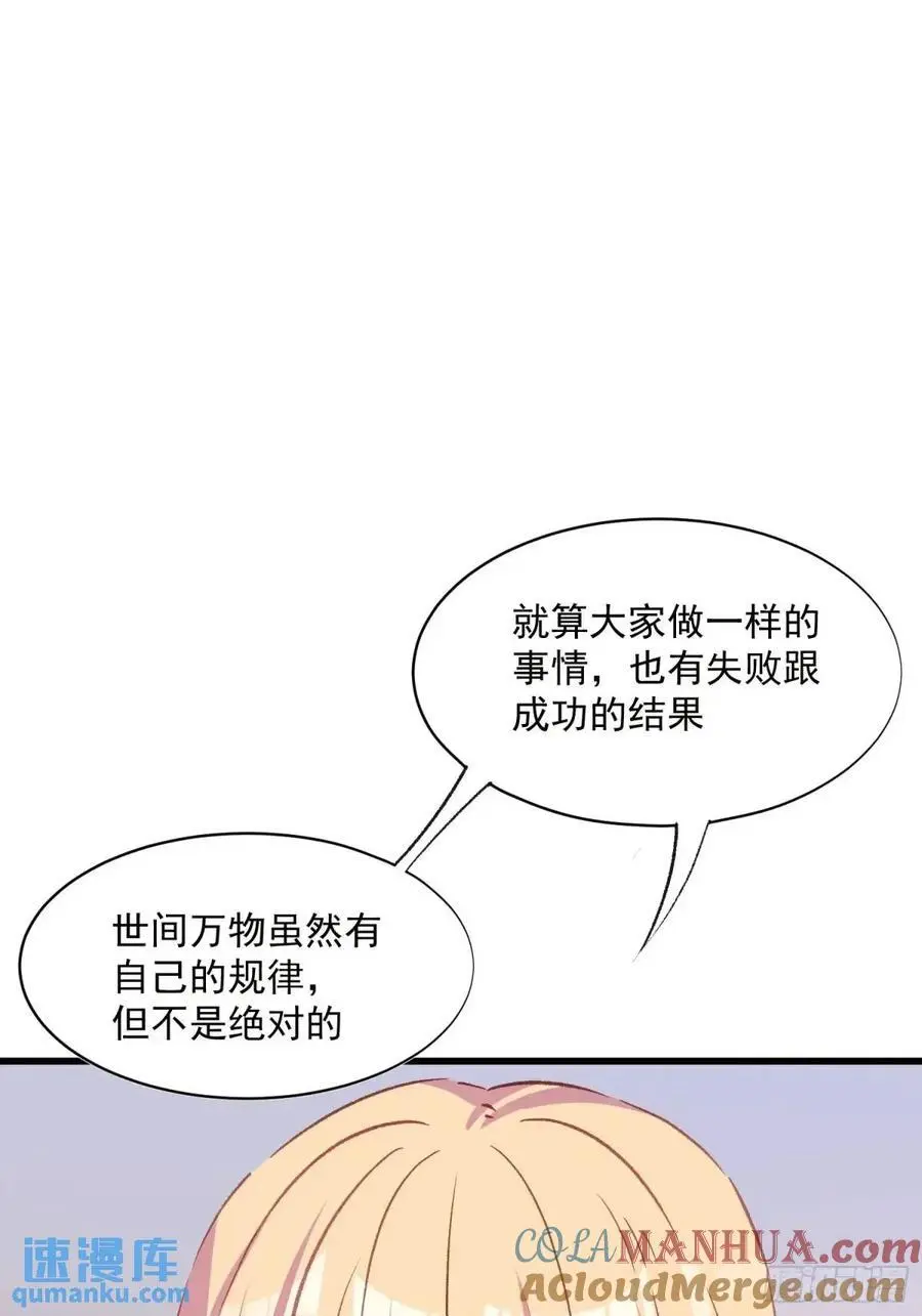 摇摇晃晃的彩瓶子岛漫画,48话 决心1图
